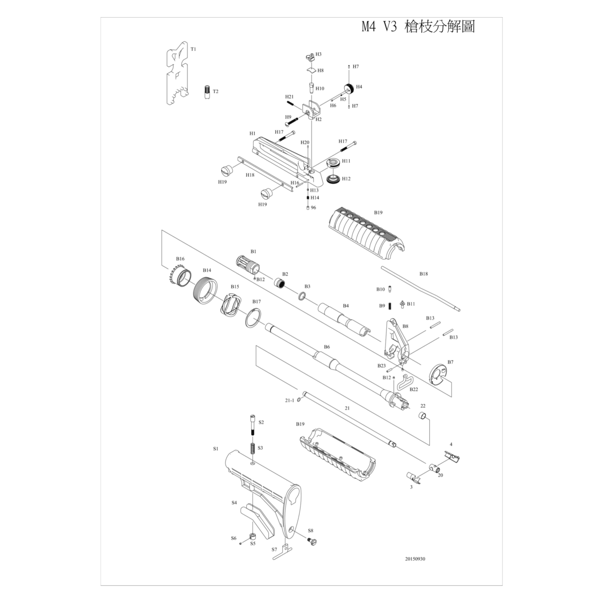 原廠 瓦斯/CO2 步槍維修零件：圖片 3