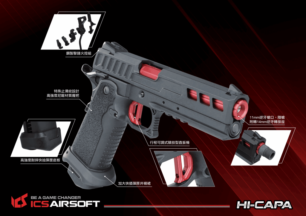ICS Hi-Capa ACME 瓦斯 / CO2 雙系統 後座力氣槍手槍 - | 塔蘭戰術生存遊戲官方網站 TW