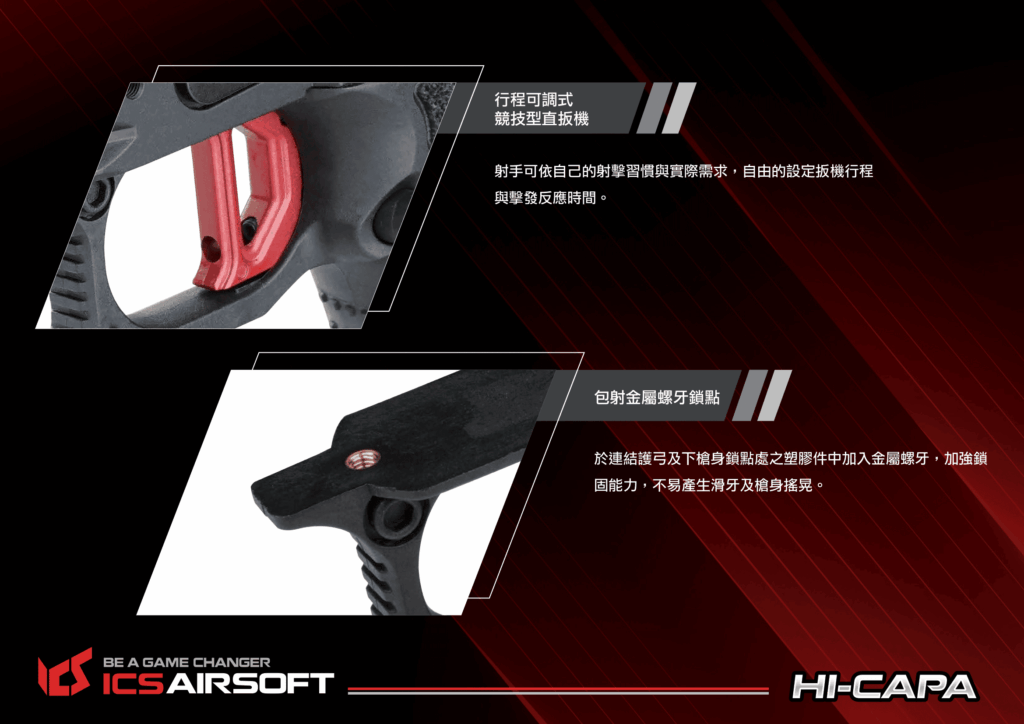 ICS Hi-Capa ACME 瓦斯 / CO2 雙系統 後座力氣槍手槍 - | 塔蘭戰術生存遊戲官方網站 TW