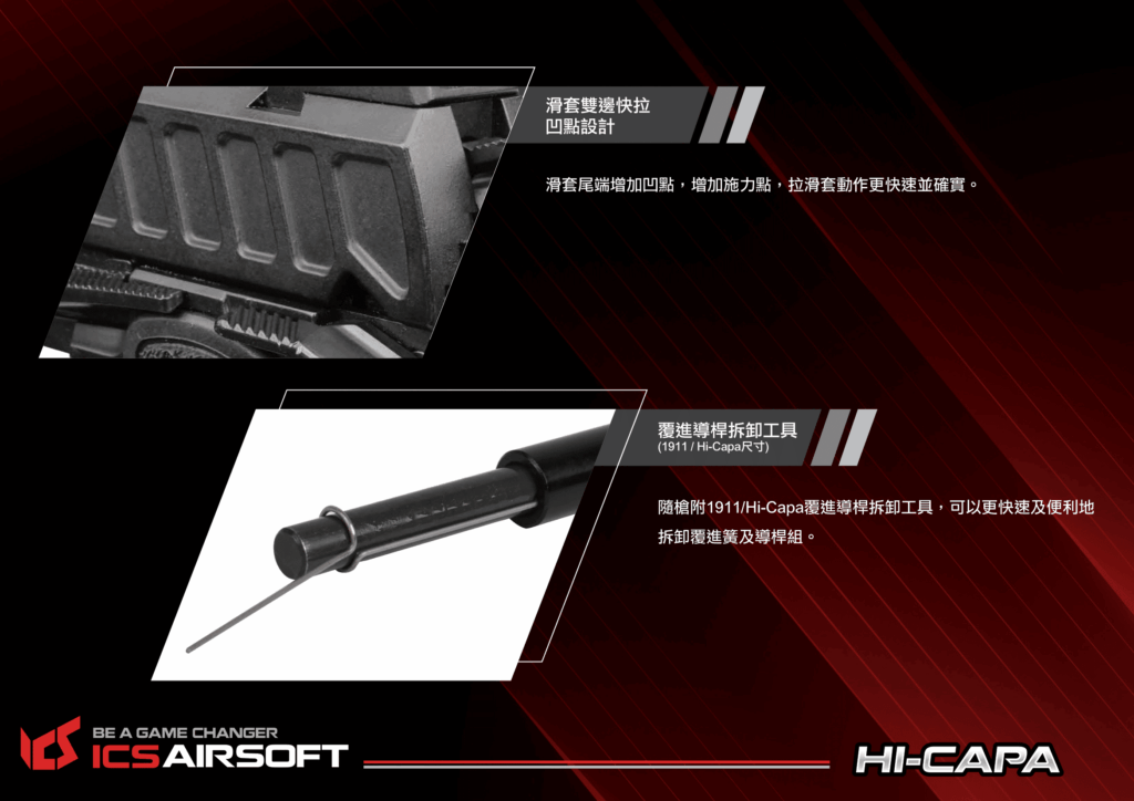 ICS Hi-Capa ACME 瓦斯 / CO2 雙系統 後座力氣槍手槍 - | 塔蘭戰術生存遊戲官方網站 TW