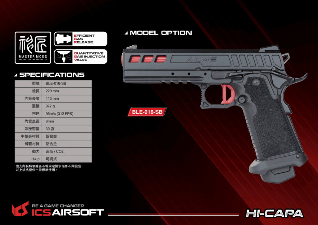 ICS Hi-Capa ACME 瓦斯 / CO2 雙系統 後座力氣槍手槍 - | 塔蘭戰術生存遊戲官方網站 TW